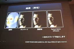 画像ギャラリー No.012のサムネイル画像 / ［CEDEC 2011］軽くてリアルな人肌を。曲率を利用した反射関数による表面化散乱の表現法