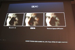 画像ギャラリー No.013のサムネイル画像 / ［CEDEC 2011］軽くてリアルな人肌を。曲率を利用した反射関数による表面化散乱の表現法
