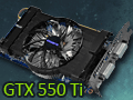 「GeForce GTX 550 Ti」を試す。バランスの取れた性能＆価格と，バランスを欠く消費電力が特徴
