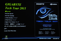画像ギャラリー No.006のサムネイル画像 / GIGA-BYTE，同社製グラフィックスカードで採用する技術や機能をアピール