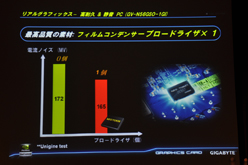 画像ギャラリー No.009のサムネイル画像 / GIGA-BYTE，同社製グラフィックスカードで採用する技術や機能をアピール