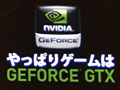 NVIDIA，「バトルフィールド3」PC版発売に向けたグラフィックスカード＆PC販促キャンペーンを実施。購入特典も？