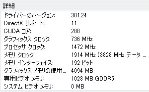 画像ギャラリー No.007のサムネイル画像 / 謎のGPU「GeForce GTX 560 SE」をテスト。性能はGTX 560とGTX 550 Tiのちょうど中間に