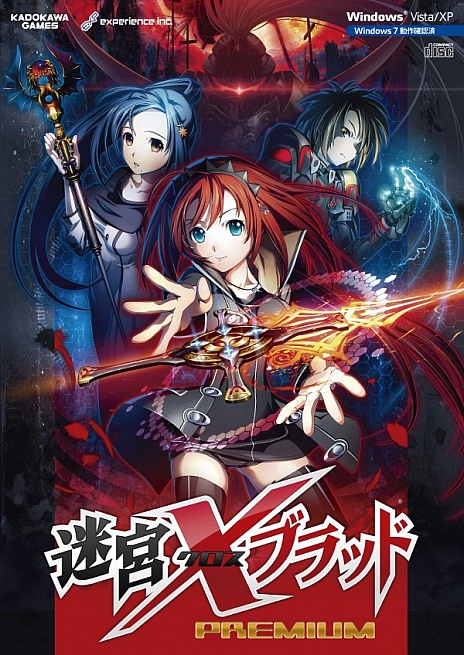画像ギャラリー No.004のサムネイル画像 / 「迷宮クロスブラッド プレミアム」，2012年3月22日に発売。オリジナルコンテンツやXbox 360版にあった追加要素の一部を収録