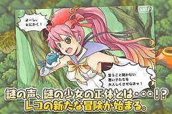 画像ギャラリー No.002のサムネイル画像 / “ふたり”のその後を描いたiPhone/iPod touch向け弾幕アクションSTG「虫姫さまBUG PANIC」の配信日が11月18日に決定