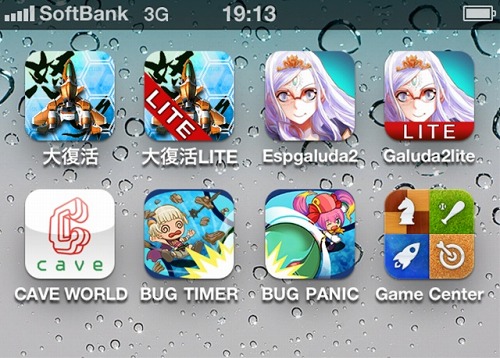 画像ギャラリー No.002のサムネイル画像 / 「虫姫さま BUG PANIC」のタイマーアプリ&アップデートが明日配信