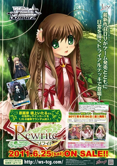 画像ギャラリー No.001のサムネイル画像 / TCG「ヴァイスシュヴァルツ」に「Rewrite」参戦。化物語のブースターも発売