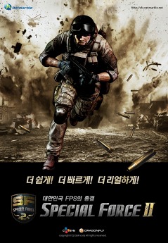 画像ギャラリー No.003のサムネイル画像 / 「Special Force 2」,韓国での事実上のオープンβテストが7月28日にスタート。見どころの多い,「奪取」ミッションのプレイムービーをUp
