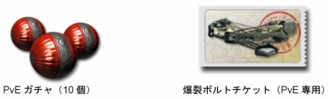 画像ギャラリー No.013のサムネイル画像 / 「スペシャルフォース2」，宇宙生命体・クロステリアンの猛攻から人類を守るのだ。“ディフェンスモード”が本日実装に