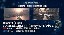 画像ギャラリー No.006のサムネイル画像 / 「スペシャルフォース2」の2013年アップデート予定も公開。日韓代表クランが対決した「SPECIAL EXHIBITION MATCH 2012」レポート