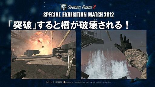 画像ギャラリー No.007のサムネイル画像 / 「スペシャルフォース2」の2013年アップデート予定も公開。日韓代表クランが対決した「SPECIAL EXHIBITION MATCH 2012」レポート
