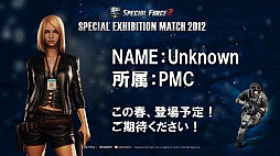 画像ギャラリー No.014のサムネイル画像 / 「スペシャルフォース2」の2013年アップデート予定も公開。日韓代表クランが対決した「SPECIAL EXHIBITION MATCH 2012」レポート