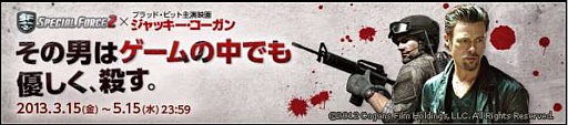 画像ギャラリー No.003のサムネイル画像 / 「スペシャルフォース2」,新マップ「病院」などが実装。GWキャンペーンも開催