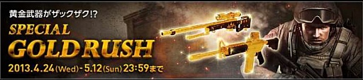 画像ギャラリー No.005のサムネイル画像 / 「スペシャルフォース2」,新マップ「病院」などが実装。GWキャンペーンも開催