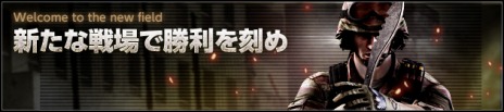 画像ギャラリー No.006のサムネイル画像 / 「スペシャルフォース2」，雪合戦が楽しめるマップ「ヘビースノー」が開放＆狙撃銃「FR-F2+BlueTiger」が実装