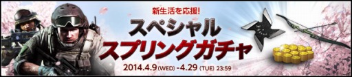 画像ギャラリー No.001のサムネイル画像 / 「スペシャルフォース2」,連射速度が向上した「HK417 Mk.II Cocytus」実装