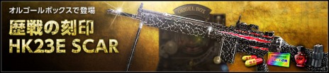 画像ギャラリー No.004のサムネイル画像 / 「スペシャルフォース2」，既存マップ「旅館」にチームデスマッチモードが実装。オルゴールボックスには2種類の新武器が登場だ