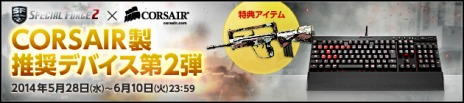 画像ギャラリー No.015のサムネイル画像 / 「スペシャルフォース2」，既存マップ「旅館」にチームデスマッチモードが実装。オルゴールボックスには2種類の新武器が登場だ