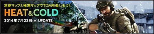 画像ギャラリー No.001のサムネイル画像 / 「スペシャルフォース2」チームデスマッチ用の常夏マップ&極寒マップが登場