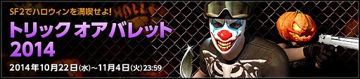 画像ギャラリー No.003のサムネイル画像 / 「スペシャルフォース2」新システム「アルカナボックス」を実装。限定イベントも