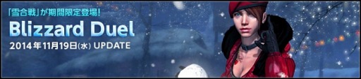 画像ギャラリー No.002のサムネイル画像 / 「スペシャルフォース2」冬季限定モード「雪合戦」を実装。新サブマシンガンも
