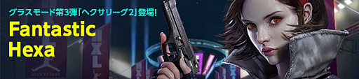 画像ギャラリー No.001のサムネイル画像 / 「スペシャルフォース2」に新マップ「ヘクサリーグ2」とアサルトライフル「AK103 Crescent」が追加