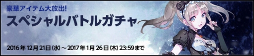 画像ギャラリー No.001のサムネイル画像 / 「スペシャルフォース2」で年末年始の特大イベントが開催。条件達成で永久武器を必ずもらえる