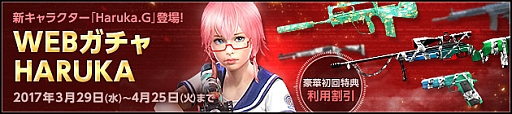 画像ギャラリー No.003のサムネイル画像 / 「スペシャルフォース2」，日本オリジナルキャラクター第3弾「Haruka.G」（CV：加藤英美里）が実装。新マシンガンも登場