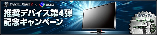 画像ギャラリー No.004のサムネイル画像 / 「スペシャルフォース2」，日本オリジナルキャラクター第3弾「Haruka.G」（CV：加藤英美里）が実装。新マシンガンも登場