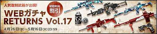 画像ギャラリー No.003のサムネイル画像 / 「スペシャルフォース2」に新サブマシンガン「SIG MPX」が登場。永久武器が手に入るGWイベントも