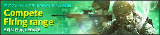 画像ギャラリー No.001のサムネイル画像 / 「スペシャルフォース 2」,トレーニングモードにミニゲーム「射撃場」実装