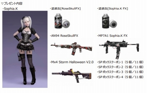 画像ギャラリー No.015のサムネイル画像 / 「スペシャルフォース 2」でハロウィンイベントとキャンペーンが開催