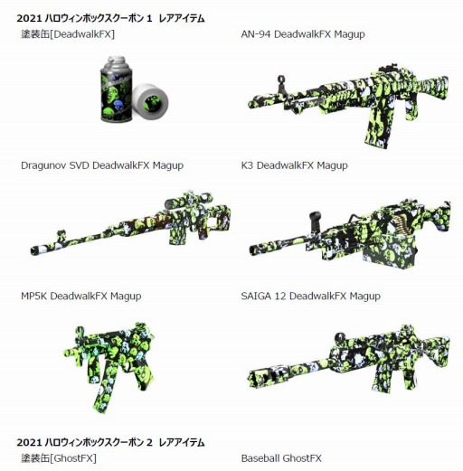 画像ギャラリー No.005のサムネイル画像 / 「スペシャルフォース 2」でハロウィンイベントが開催。限定キャラクターが登場