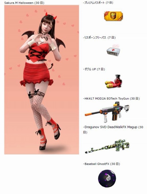 画像ギャラリー No.011のサムネイル画像 / 「スペシャルフォース 2」でハロウィンイベントが開催。限定キャラクターが登場