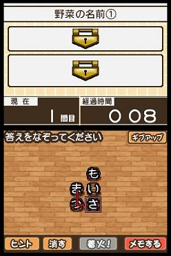画像ギャラリー No.001のサムネイル画像 / 文字をなぞって言葉を見つけるパズル「すべてがつながる気持ちよさ！コトバシる」，DSi＆iPhone/iPod Touch向けに本日配信スタート