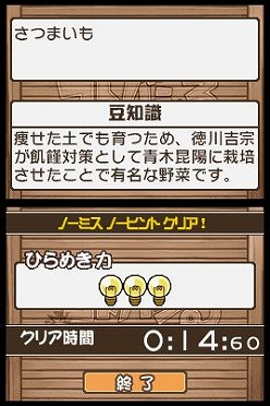 画像ギャラリー No.002のサムネイル画像 / 文字をなぞって言葉を見つけるパズル「すべてがつながる気持ちよさ！コトバシる」，DSi＆iPhone/iPod Touch向けに本日配信スタート