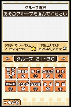 画像ギャラリー No.004のサムネイル画像 / 文字をなぞって言葉を見つけるパズル「すべてがつながる気持ちよさ！コトバシる」，DSi＆iPhone/iPod Touch向けに本日配信スタート