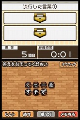 画像ギャラリー No.005のサムネイル画像 / 文字をなぞって言葉を見つけるパズル「すべてがつながる気持ちよさ！コトバシる」，DSi＆iPhone/iPod Touch向けに本日配信スタート