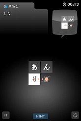 画像ギャラリー No.013のサムネイル画像 / 文字をなぞって言葉を見つけるパズル「すべてがつながる気持ちよさ！コトバシる」，DSi＆iPhone/iPod Touch向けに本日配信スタート