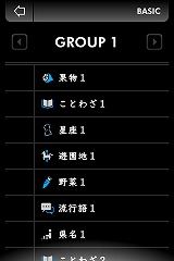 すべてがつながる気持ちよさ!コトバシる