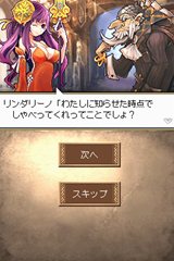 画像ギャラリー No.005のサムネイル画像 / アルテピアッツァ,タワーディフェンスタイプのシミュレーション「アロー・オブ・ラピュタ」をDSiウェアとして11月24日に配信