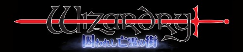 画像ギャラリー No.002のサムネイル画像 / 「Wizardry 囚われし亡霊の街」の発売日が1月27日に正式決定