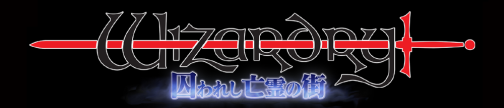 画像ギャラリー No.005のサムネイル画像 / 「Wizardry 囚われし亡霊の街」，発売同時配信のDLCアイテム公開