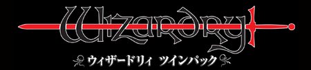 画像ギャラリー No.004のサムネイル画像 / 「Wizardry 囚われし亡霊の街」が本日配信開始。前作とセットになった「ウィザードリィ ツインパック」も本日発売