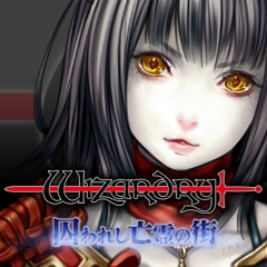 画像ギャラリー No.004のサムネイル画像 / 「Wizardry 囚われし亡霊の街」，ダウンロードコンテンツ第4弾の内容が公開。初の“追加シナリオ”を購入すればネコ型の新種族が使用可能に