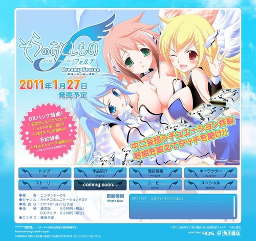 画像ギャラリー No.001のサムネイル画像 / 「そらのおとしものフォルテ Dreamy Season」公式サイトがリニューアル。合わせて公開されたプロモーションムービーを確認しよう