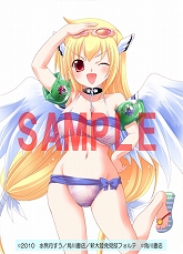画像ギャラリー No.001のサムネイル画像 / 「そらのおとしものフォルテ」，店舗別購入特典のイラストが公開