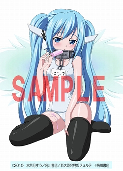 画像ギャラリー No.008のサムネイル画像 / 「そらのおとしものフォルテ」，店舗別購入特典のイラストが公開