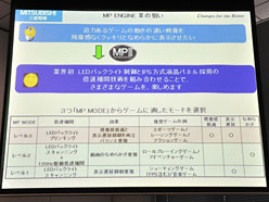 画像ギャラリー No.008のサムネイル画像 / 三菱電機,ゲーマー向けの23インチフルHD液晶ディスプレイ「MDT231WG」発表。IPSパネル採用で倍速駆動&低遅延がウリ