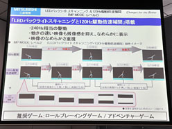 画像ギャラリー No.012のサムネイル画像 / 三菱電機,ゲーマー向けの23インチフルHD液晶ディスプレイ「MDT231WG」発表。IPSパネル採用で倍速駆動&低遅延がウリ